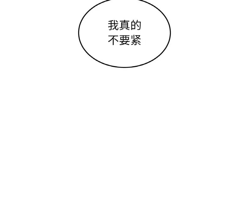 重逢的初恋是继母第51話