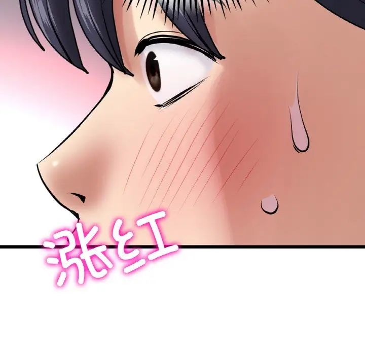 重逢的初恋是继母第51話