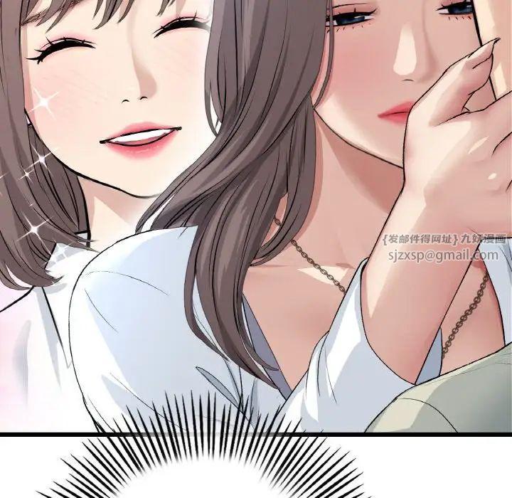 重逢的初恋是继母第51話