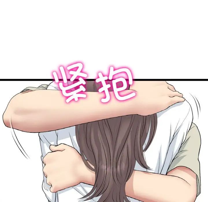 重逢的初恋是继母第51話