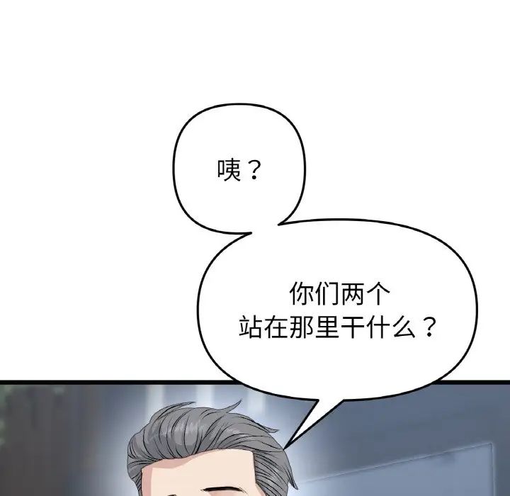 重逢的初恋是继母第51話