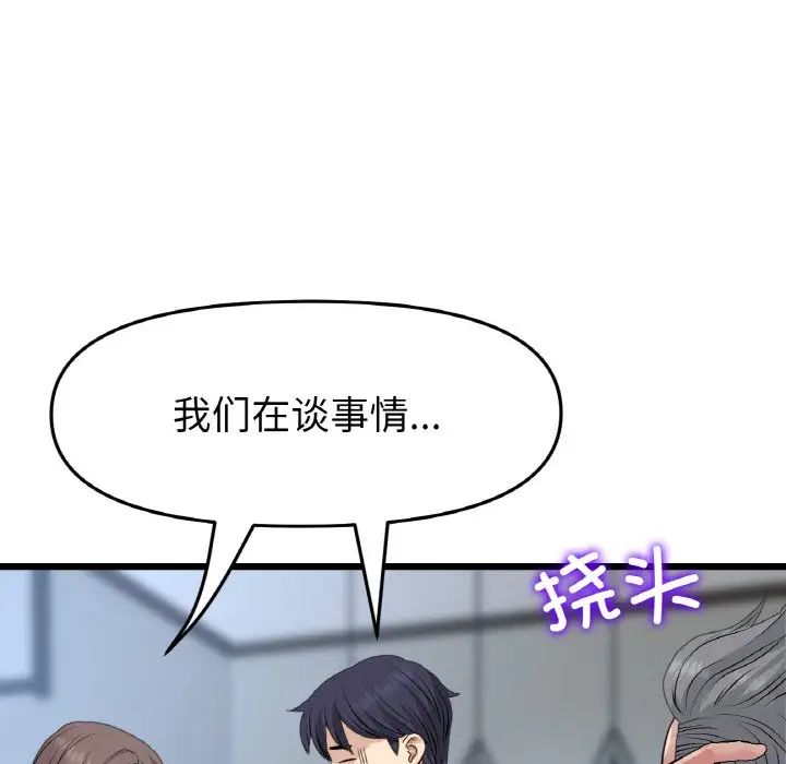 重逢的初戀是繼母第51話