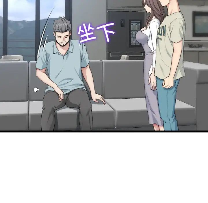 重逢的初恋是继母第51話