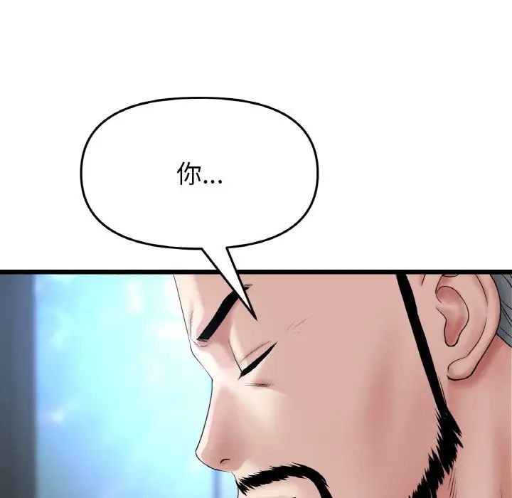 重逢的初恋是继母第51話