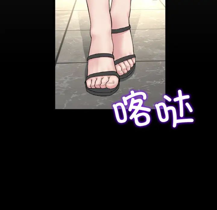 重逢的初恋是继母第51話