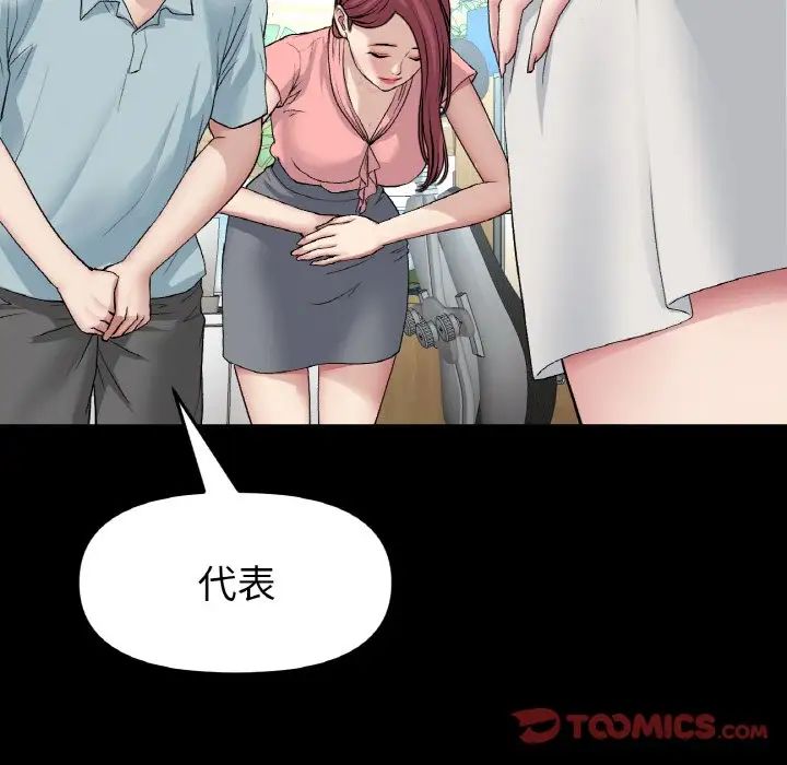 重逢的初恋是继母第51話