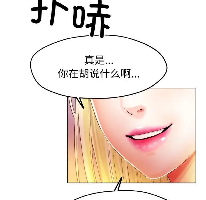 冰上恋人第22話