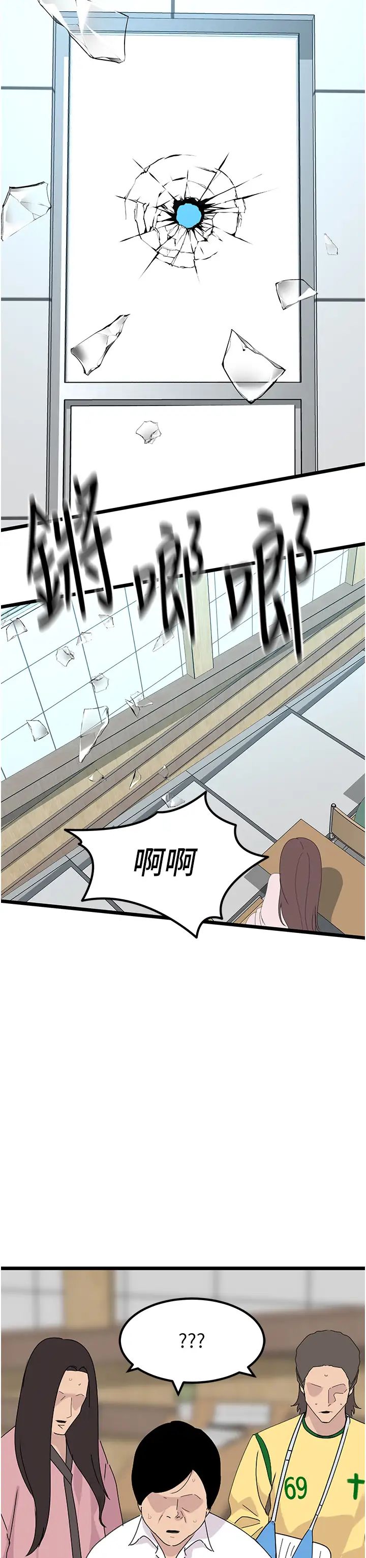 地表最屌卧底干员第31話-射得妳片甲不留