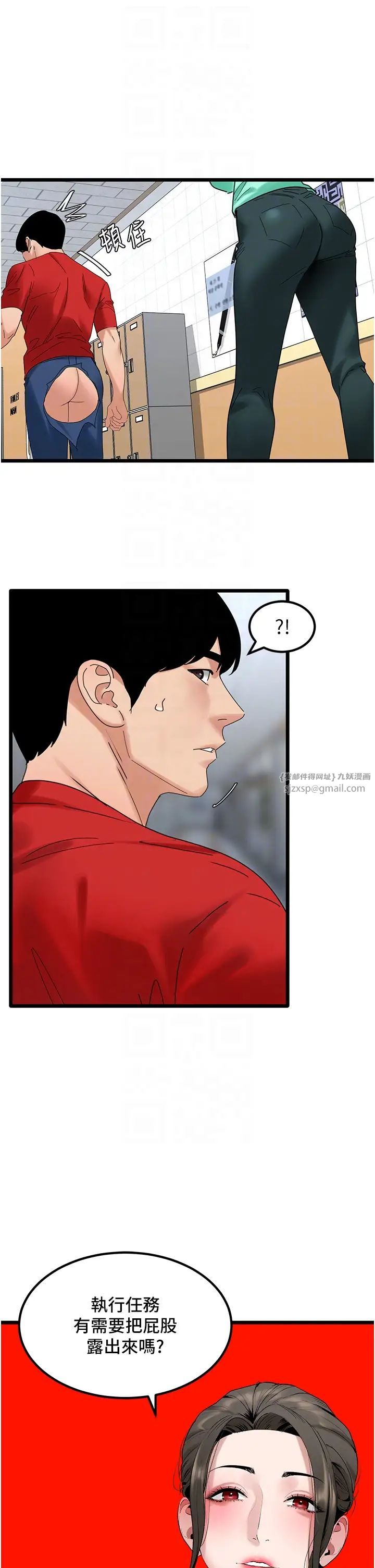 地表最屌卧底干员第31話-射得妳片甲不留