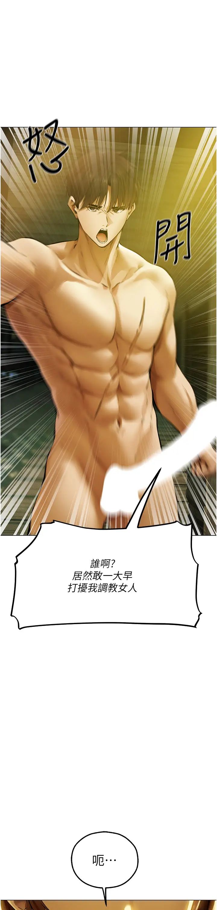 人妻猎人第53話-兩個洞都是主人的♥