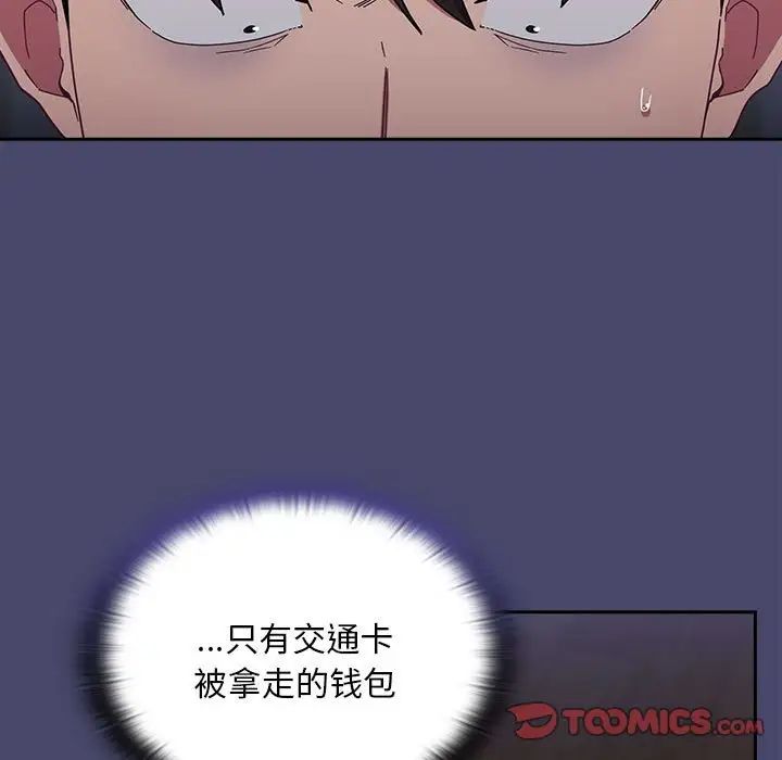 不請自來的未婚妻第74話