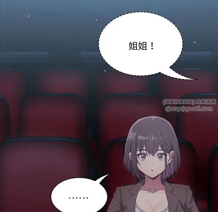 不请自来的未婚妻第74話