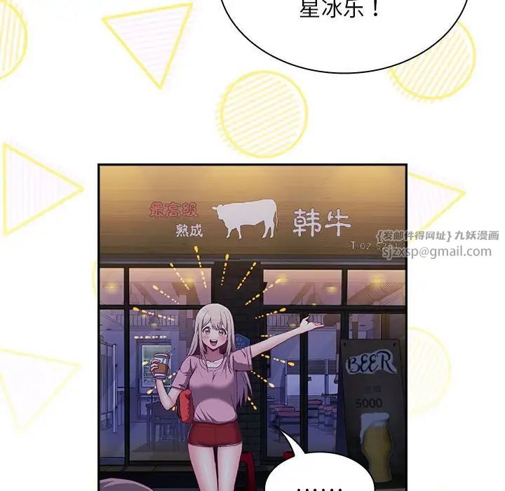 不請自來的未婚妻第74話
