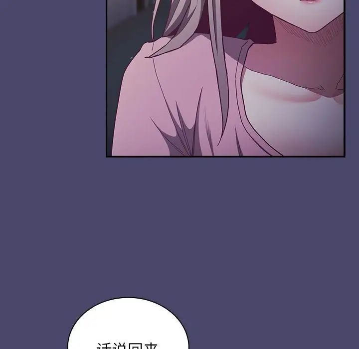 不请自来的未婚妻第74話