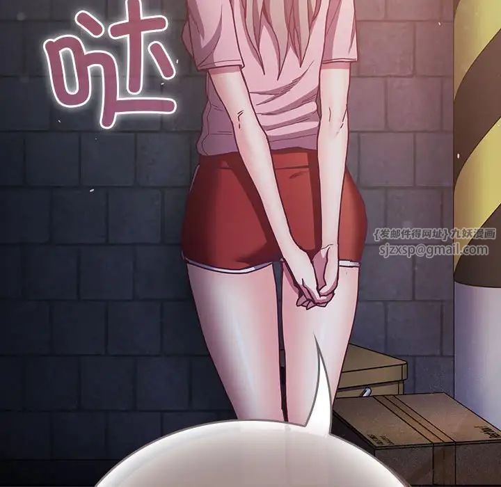 不請自來的未婚妻第74話