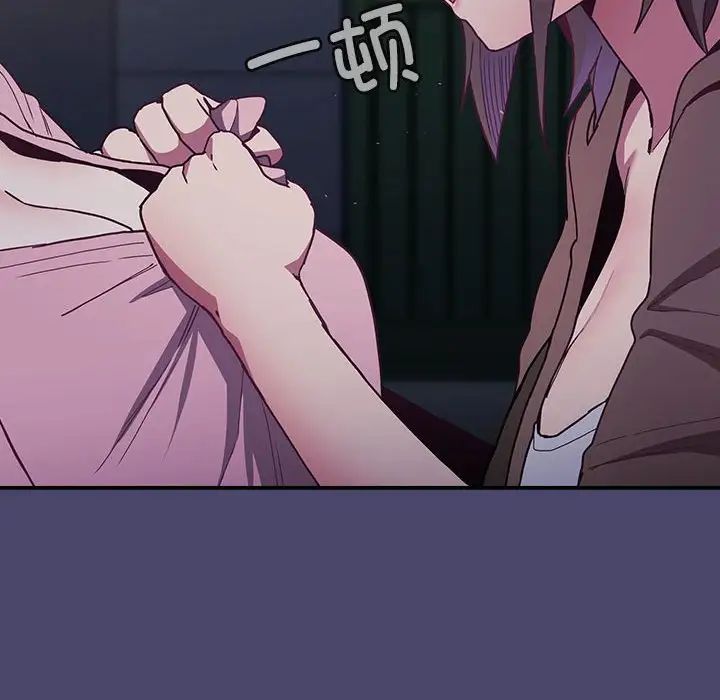 不請自來的未婚妻第74話