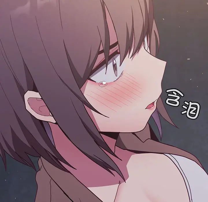 不請自來的未婚妻第74話