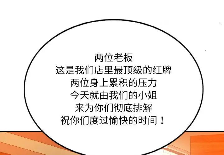 一杆入洞第18話