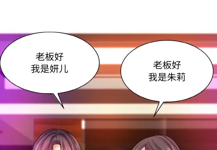 一杆入洞第18話