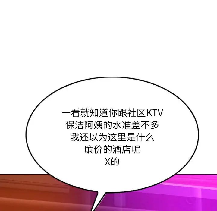 一杆入洞第18話