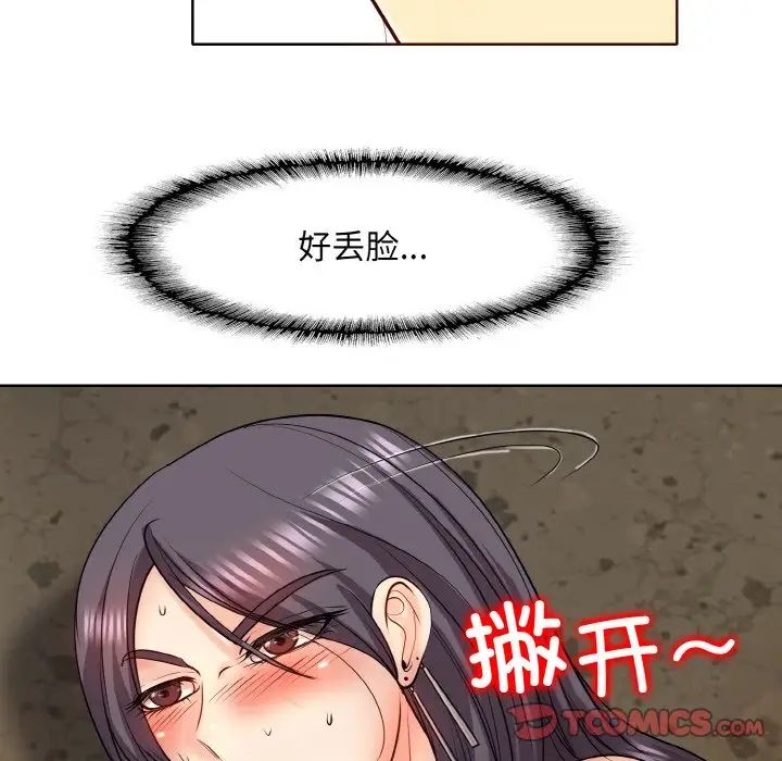 一杆入洞第18話