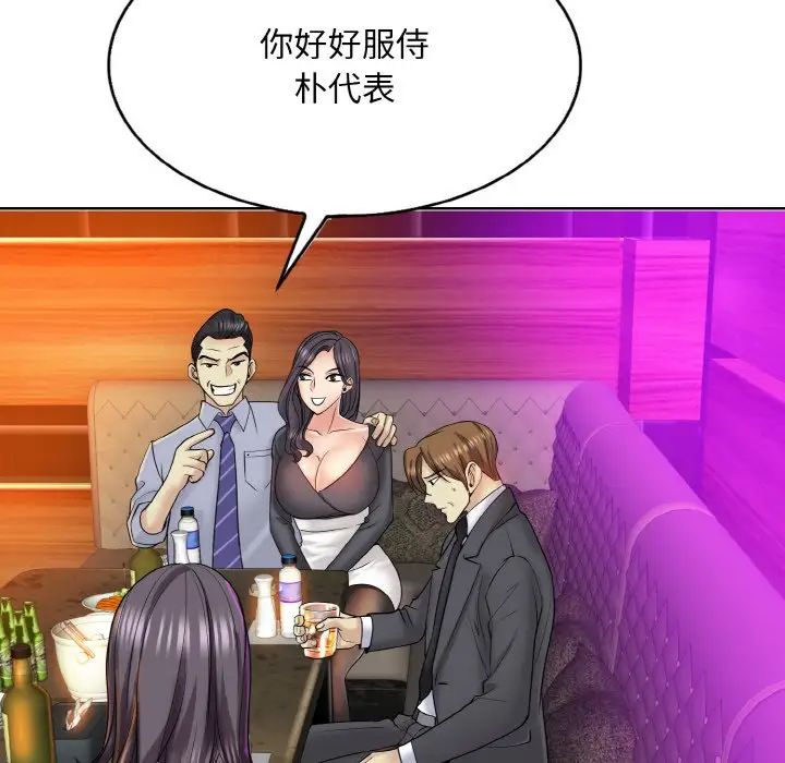 一杆入洞第18話