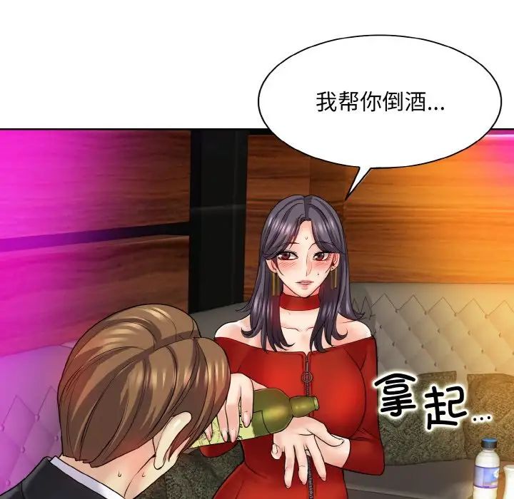 一杆入洞第18話