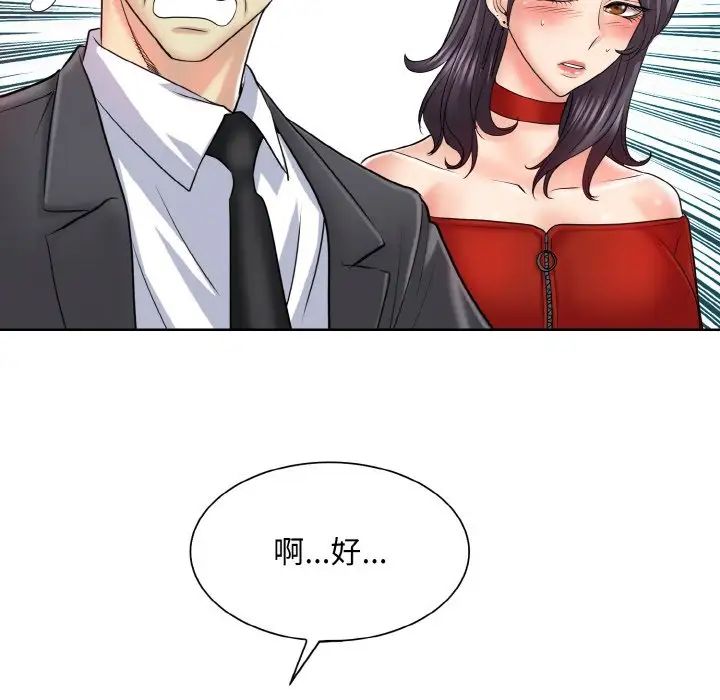 一杆入洞第18話