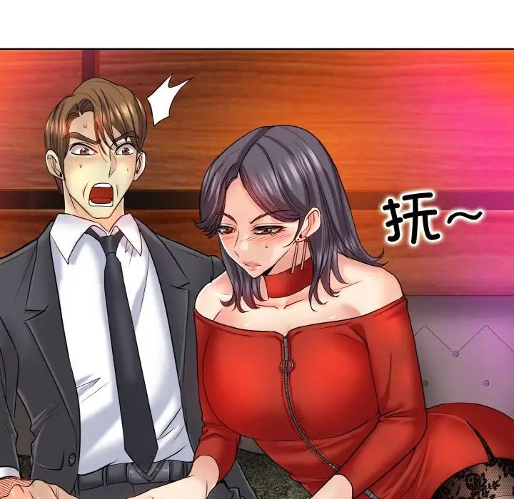 一杆入洞第18話