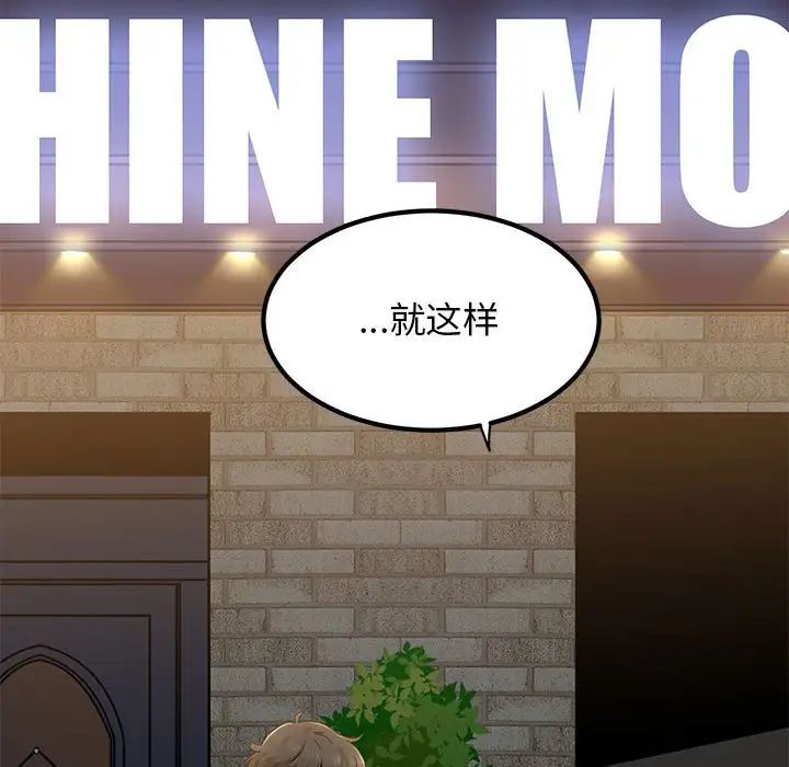 发小碰不得第17話