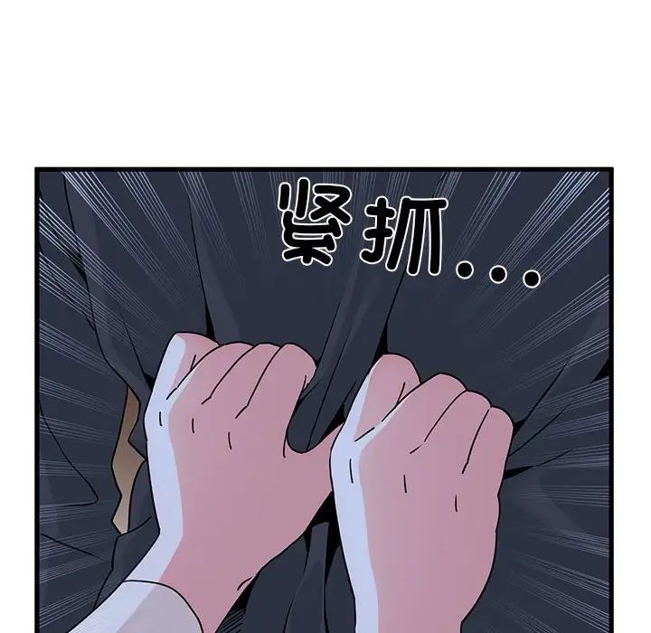 发小碰不得第17話