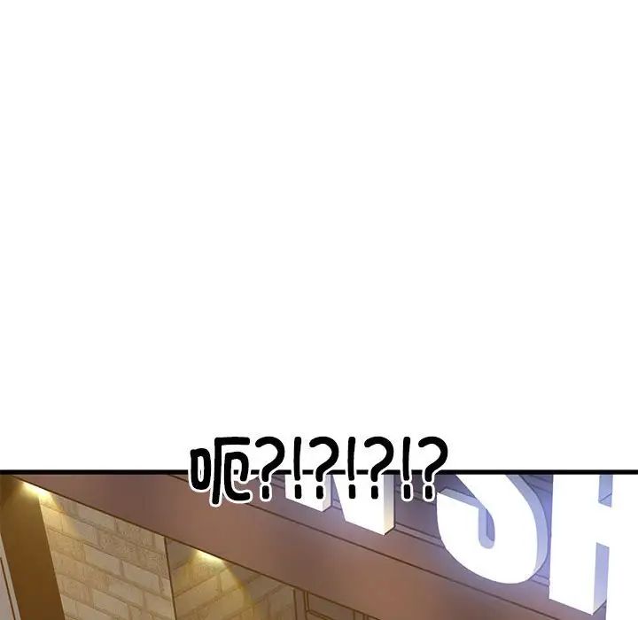 发小碰不得第17話