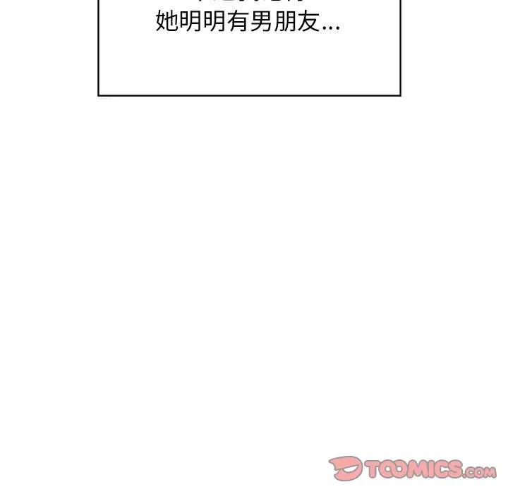 发小碰不得第17話