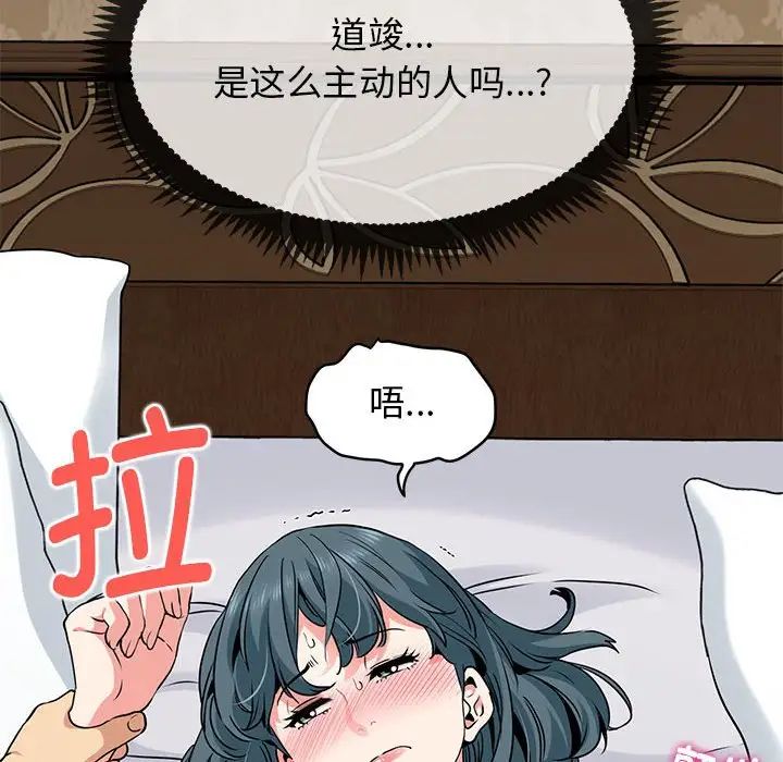 发小碰不得第17話