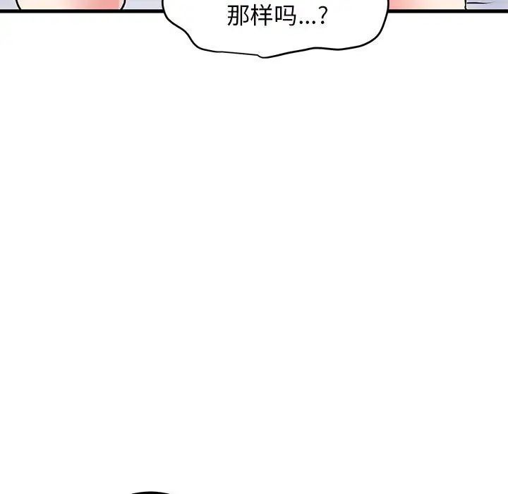发小碰不得第17話