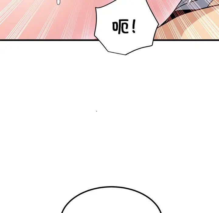 发小碰不得第17話