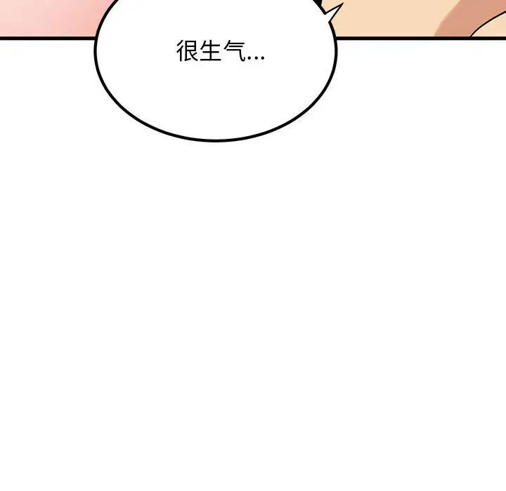 发小碰不得第17話