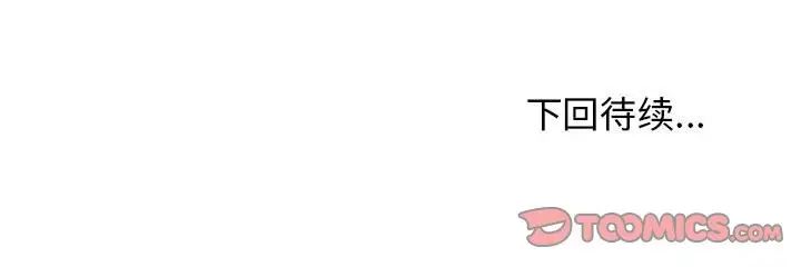 发小碰不得第17話