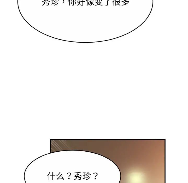 亲密一家人第30話