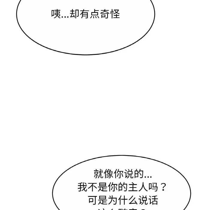 亲密一家人第30話