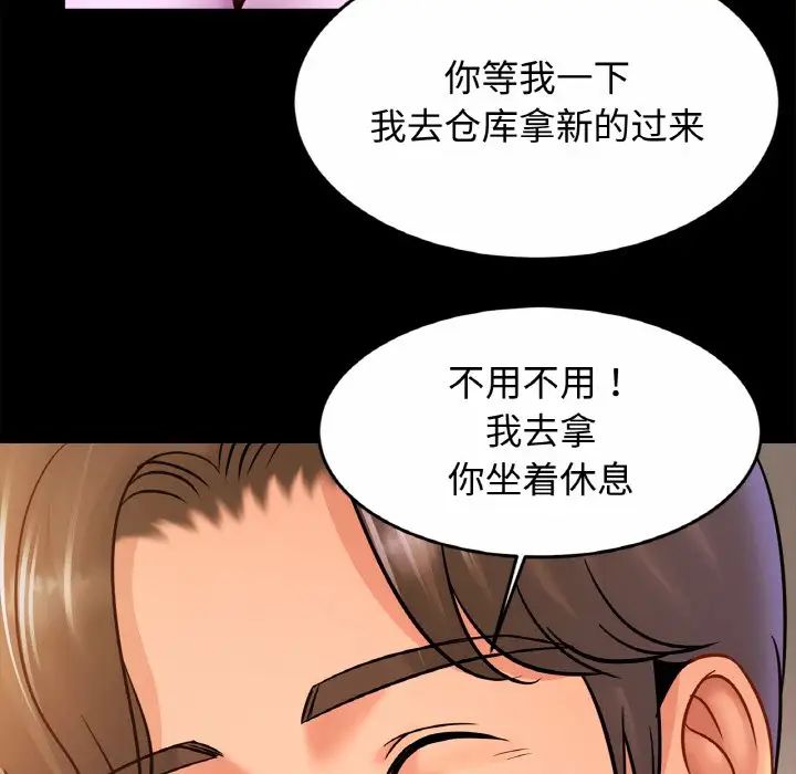 亲密一家人第30話