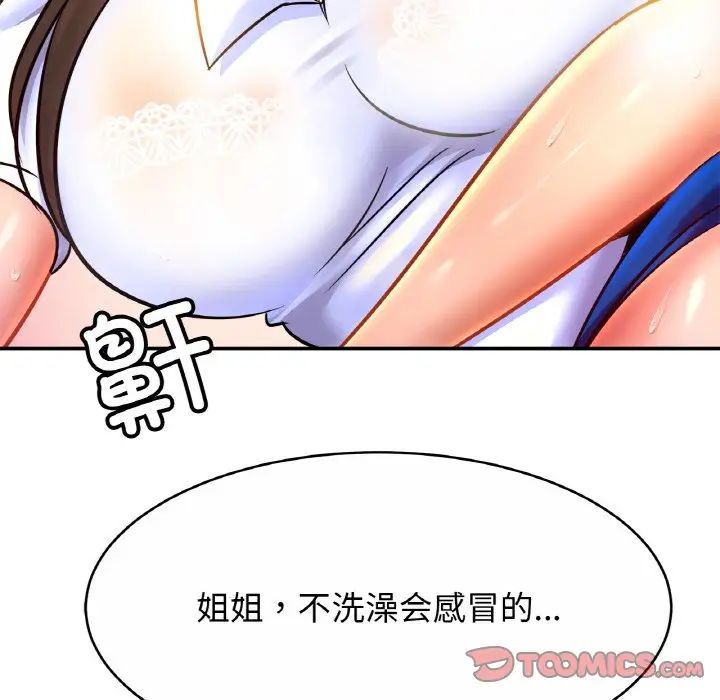亲密一家人第30話