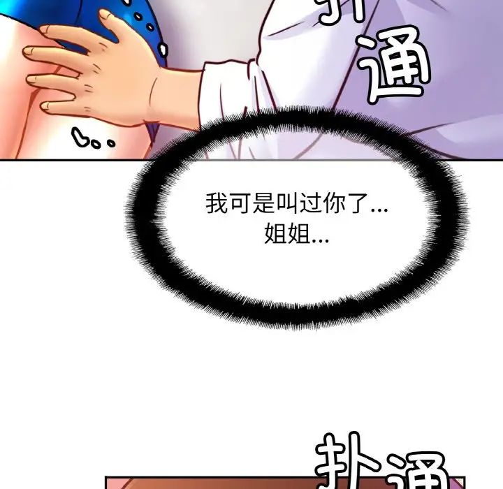 亲密一家人第30話