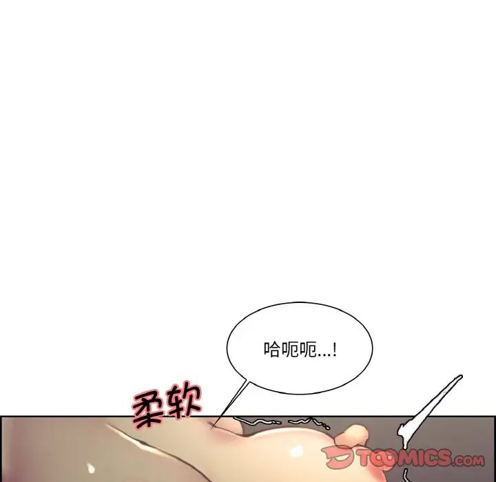 保姆调教中第28話
