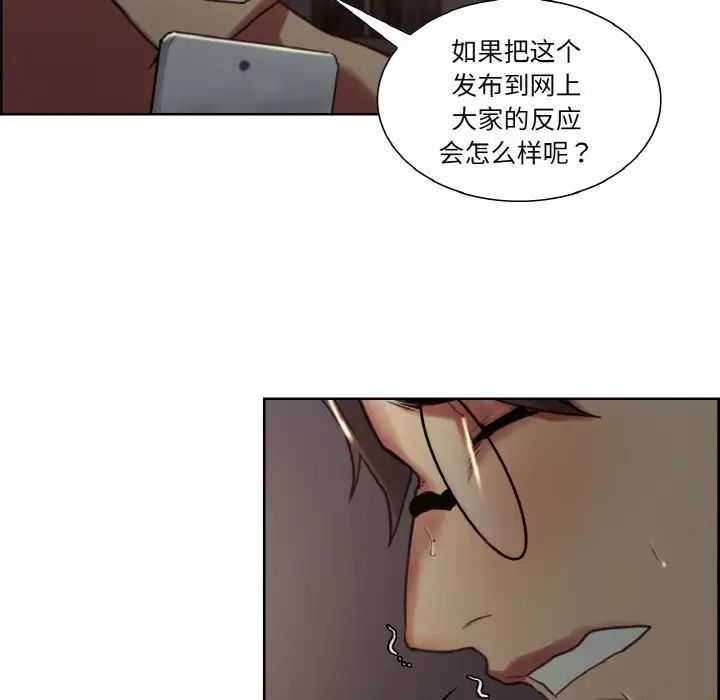 保姆调教中第28話