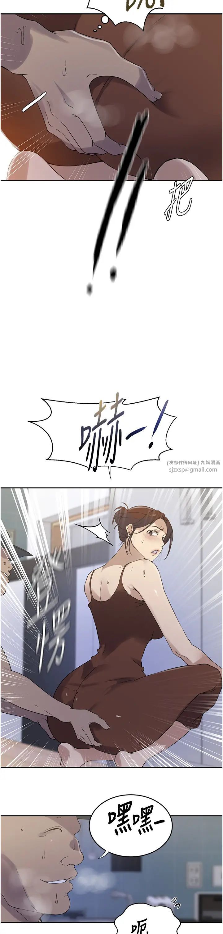 秘密教学第222話-被冷落的恩愛