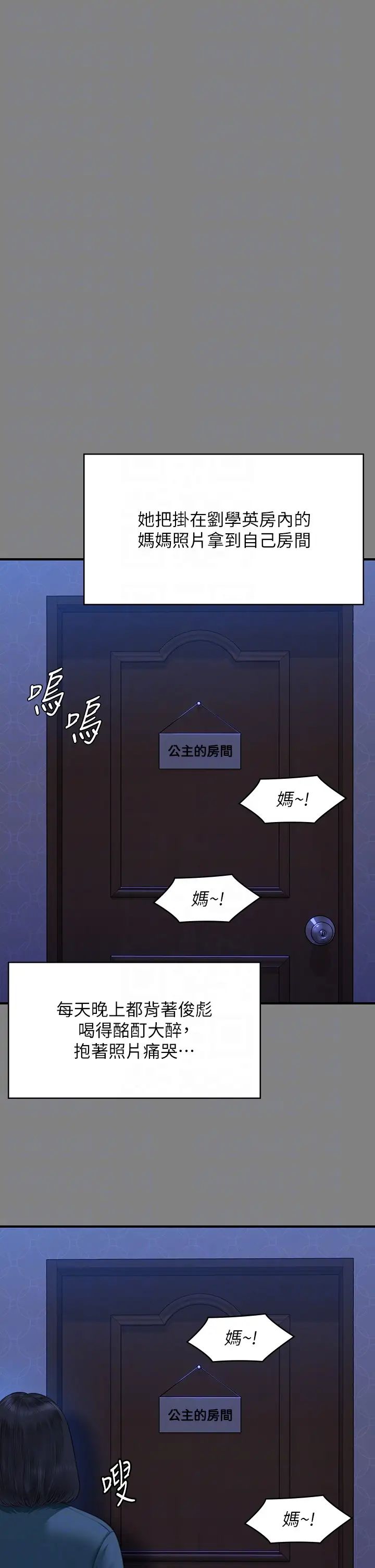 傀儡第322話-自首的俊彪