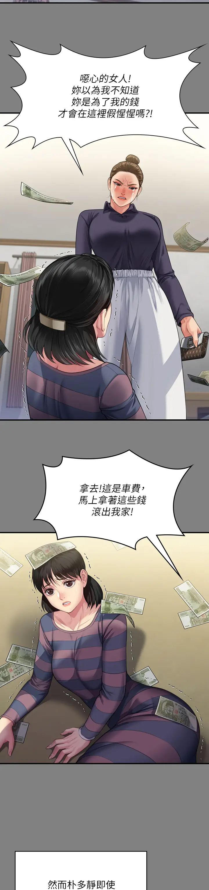 傀儡第322話-自首的俊彪