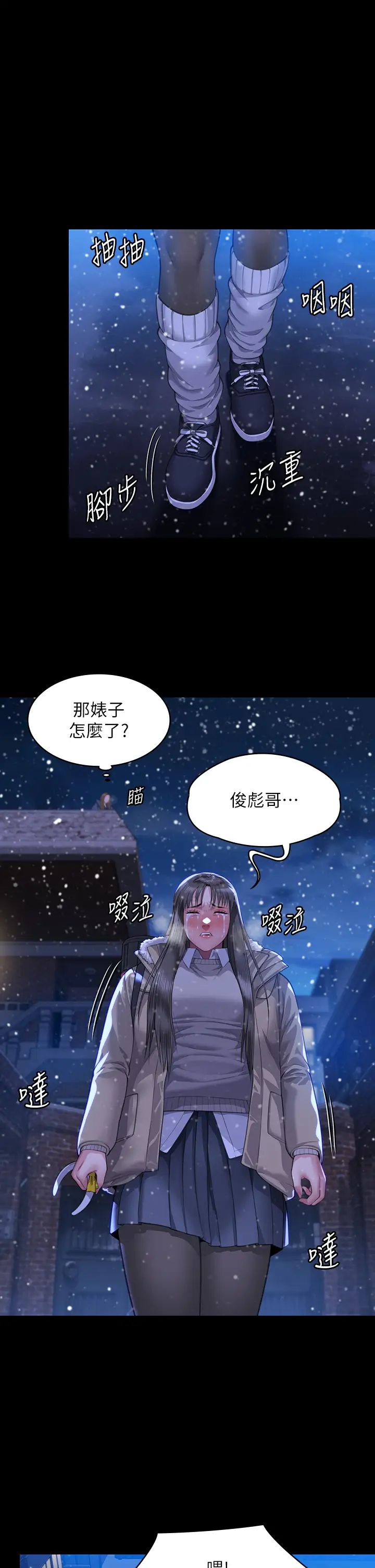 傀儡第322話-自首的俊彪