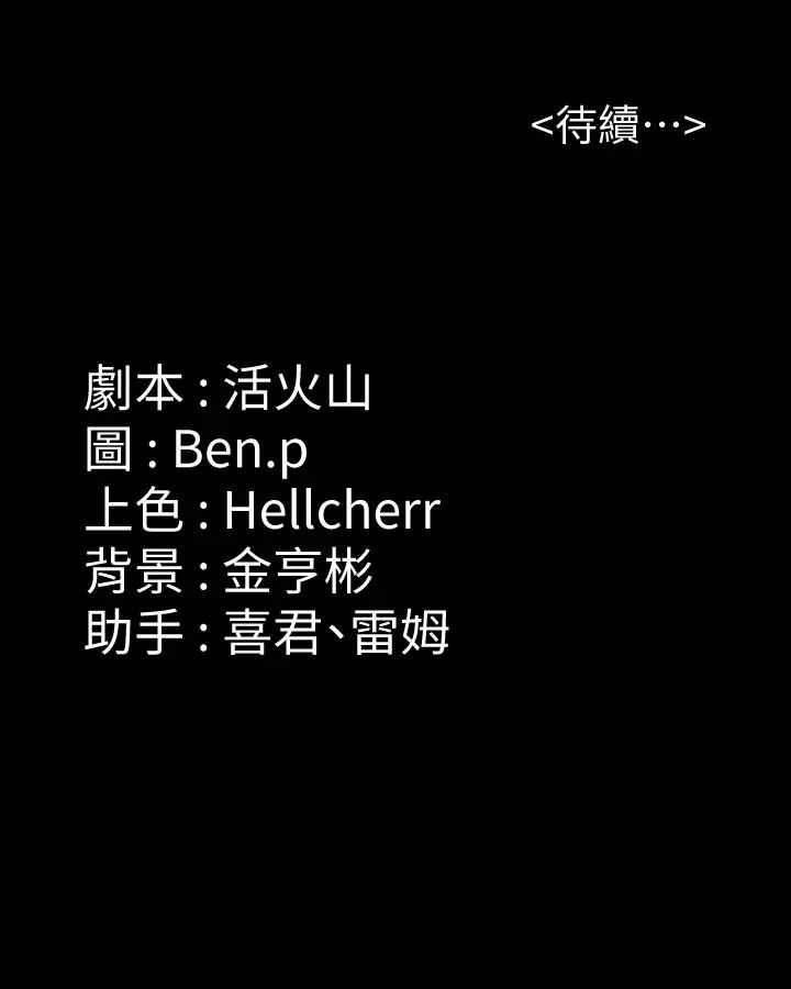 傀儡第322話-自首的俊彪